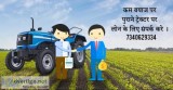 Tractor Loan