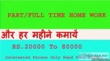PartFull TIME HOME WORK