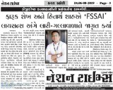 FSSAI license offices in Ahmedabad