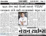 FSSAI license in Ahmedabad