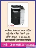 Konica Minolta Color Printer Machine for Sale