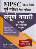 k sagar books for mpsc