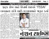 Apply online fssai license office in Ahmedabad