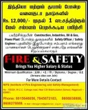 Fire safety jobs in Marthandam