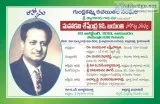 Seshendra Sharma 92 Birth Anniversary Literary Meet  20 October 
