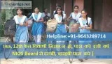 Admission in NIOS help for a Great success Student do 10th or 12