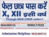Now you can pass 10th and 12th very easily apply online for admi