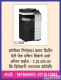 Konica Minolta Color Printer Machine for Sale Price