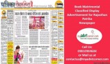 Rajasthan Patrika Kota Matrimonial Classified Display Ads