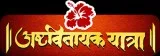Ashtavinayak Yatra