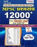 Mpsc Books