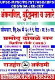 RAJHANS ACADEMY PUNE