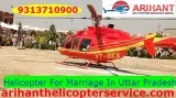 Shaadi Ceremony by Helicopter In Uttar Pradesh