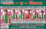 The Prime Classes