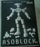 Asoblock Japanese Puzzle Game Top Quality just 1