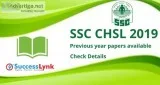 SSC CHSL 2017 Previous year paper with solution Practice Test - 