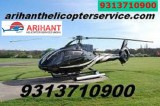 Best Private Helicopter Booking For Marriage In Madhya Pradesh
