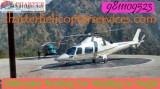 Quickly Hire A Helicopter For Wedding In Punjab