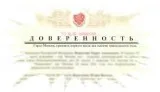 RUSH APOSTILLE     