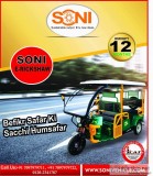 E RICKSHAW