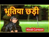    Hindi Cartoons For Kids And Children  Chiku TV