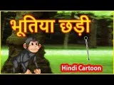    Hindi Cartoons For Kids And Children  Chiku TV