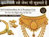 Cash For Old Gold