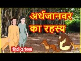      Hindi Cartoons for Kids and Children  Chiku TV