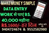 Mobile data entry work at home daily earn 400- up to 2000- daily