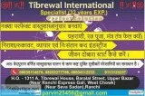 The Planets and Luminaries in Astrology&nbspby Tibrewal Internat