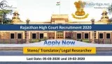Rajasthan High Court Recruitment 2020 (461) Steno Translator Leg