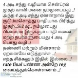 pondicherry saaram land sale