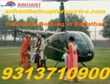 Get Ready For Royal Helicopter Wedding In Rajasthan