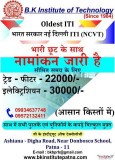 Institute for  ITI(NCVT) SINCE 1984  Ranchi