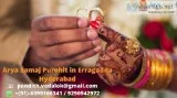 Arya Samaj Purohit in Erragadda Hyderabad