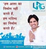 URG Umeshraj group of company Youthcelebrityinjaip ur