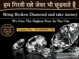 Sell Diamond For Cash