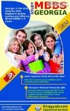 Fees for MBBS Admission in georiga