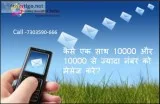 Bulk SMS Service in Delhi