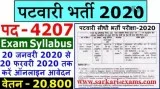 Fill the RSMSSB Rajasthan Patwari Vacancy 2020 online