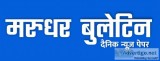 URG Umeshraj group of companynews portal website in India