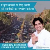 URG Umeshraj group of company Gold iPhone owner in Rajasthan