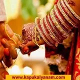 KAPU S MOST REPUTATED AND TRUSTED MATRIMONIAL PORTAL
