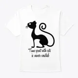 Cat Silhouette Tee