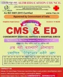 Community Medical Service and Essential Drugs