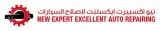 Car battery and Auto electrical services at best price in Al Quo
