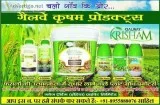 Galway Krisham agriculture products