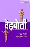 Speech Making and Oratory in India  indussource