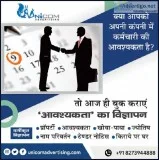 Book Classified Advertisement in Newspaper