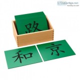 Chinese Sandpaper Characters - Green - Without Wooden Box
